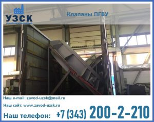 клапан ПГВУ с МЭО в Самаре