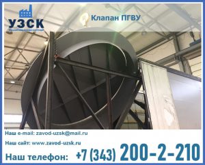 клапаны ПГВУ цена в Самаре