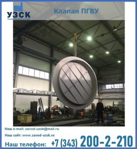 клапан ПК-2849, ПК-3804, ПК-3800 в Самаре