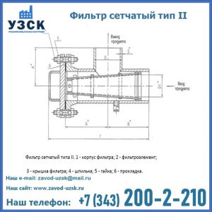 Фильтр сетчатый ФС по Т-ММ-11-2003 в Самаре
