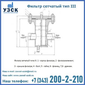 Фильтр сетчатый ФС по Т-ММ-11-2003 в Самаре