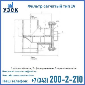 Фильтр сетчатый ФС по Т-ММ-11-2003 в Самаре