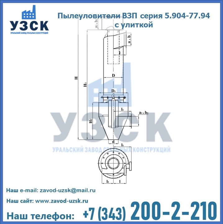 Пылеуловители ВЗП серия 5.904-77.94 с улиткой в Самаре