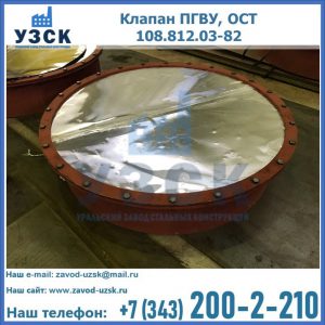 Купить клапан ОСТ 108.812.03-82 в Самаре