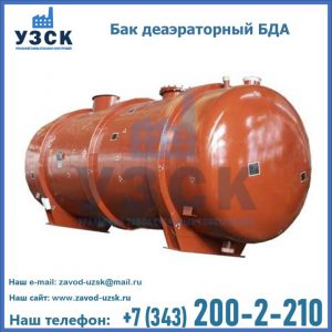 Бак БДА деаэраторный фото в Самаре