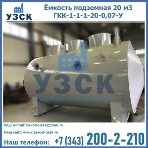 Купить ЕП-20-2400-2050.00.000 от производителя в Самаре