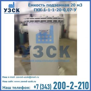 Купить ЕП-20-2400-2050.00.000 от производителя в Самаре
