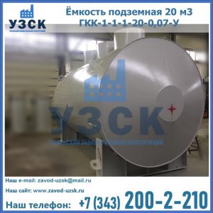 Купить ЕП-20-2400-2050.00.000 от производителя в Самаре