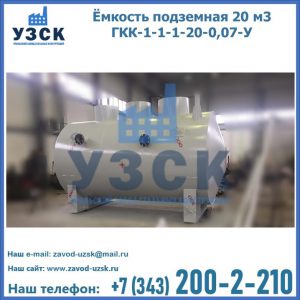 Купить ЕП-20-2400-2050.00.000 от производителя в Самаре
