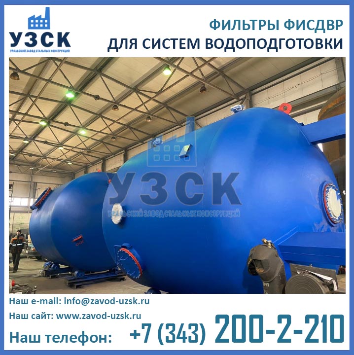 Фильтры ФИСДВР фото