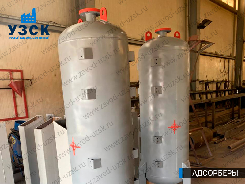 фото адсорберов для очистки газа и воздуха в Самаре