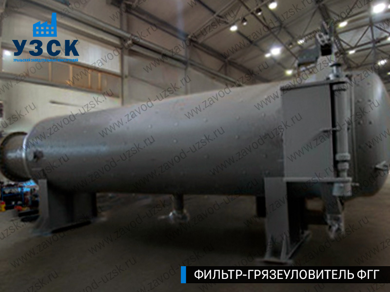 фото фильтра ФГГ-1200 в Самаре