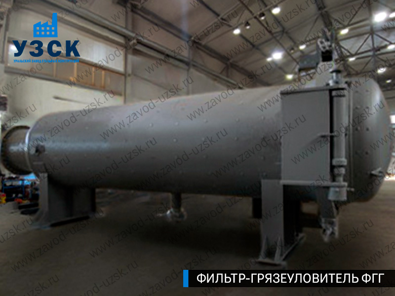 Фото фильтра-грязеуловителя ФГГ горизонтального в Самаре