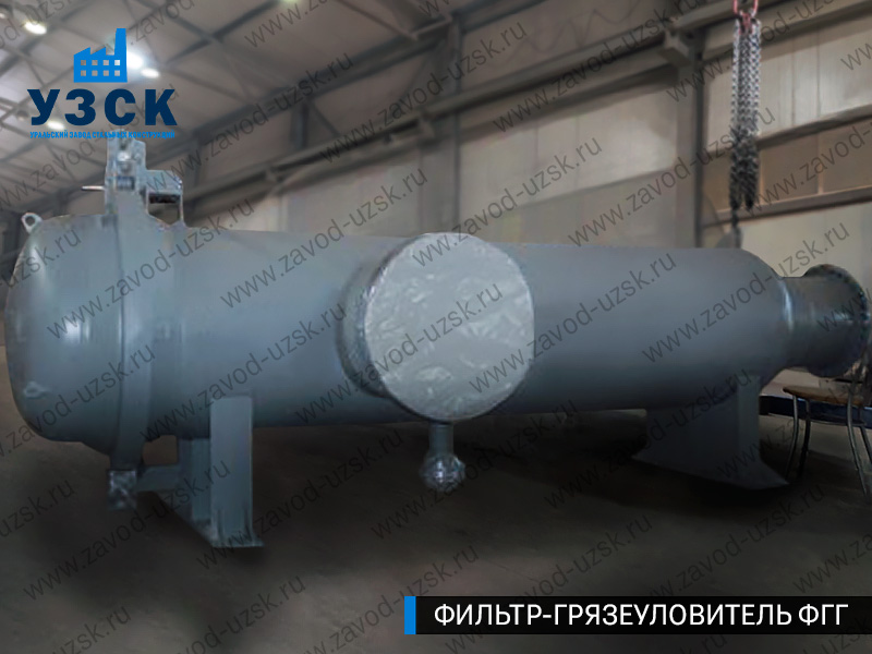 Фото фильтра-грязеуловителя ФГГ, фильтр для нефти в Самаре