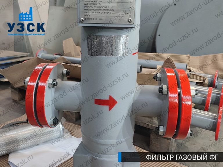 фото фильтров газовых ФГ в Самаре