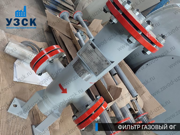 газовые фильтры ФГ в Самаре