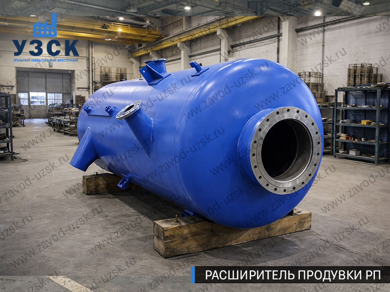 изображение Расширителя периодической продувки РП, РППв Самаре