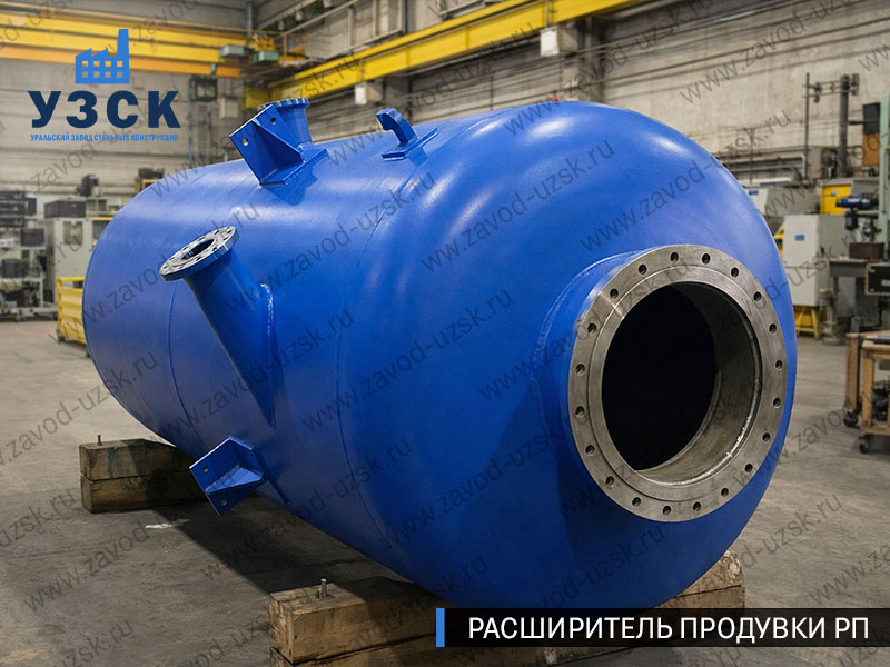 изображение Расширителя продувки РП, РНП, РПП в Самаре