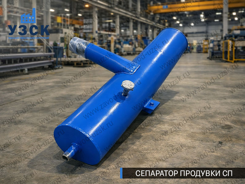 изображение Сепараторов продувки СП для котлов в Самаре
