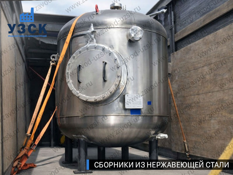 Вертикальный сборник из нержавеющей стали в Самаре